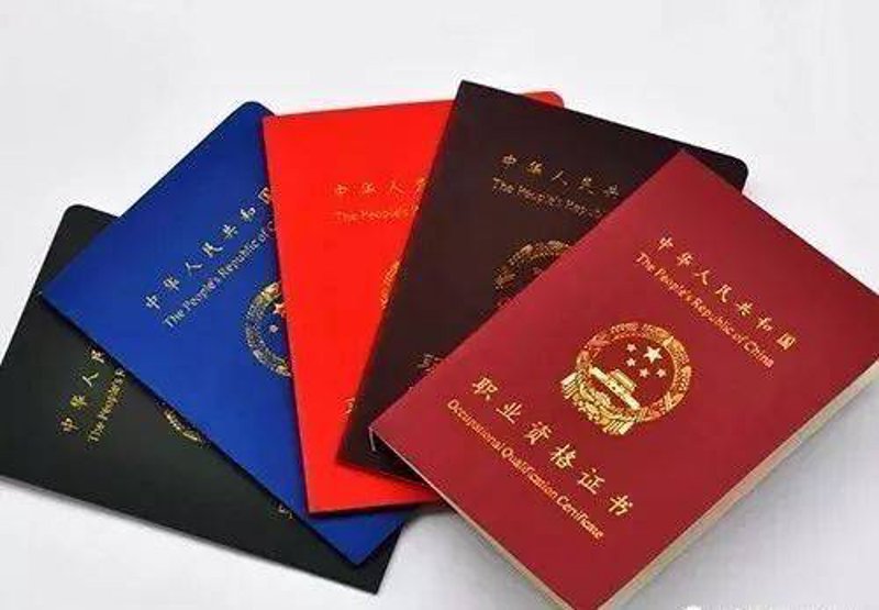 技能证书考培:解锁未来之路