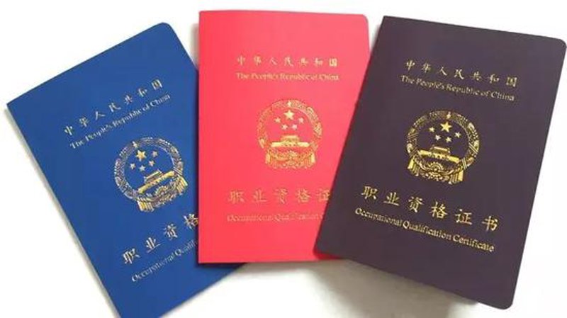 技能证书考培:解锁未来就业新通道