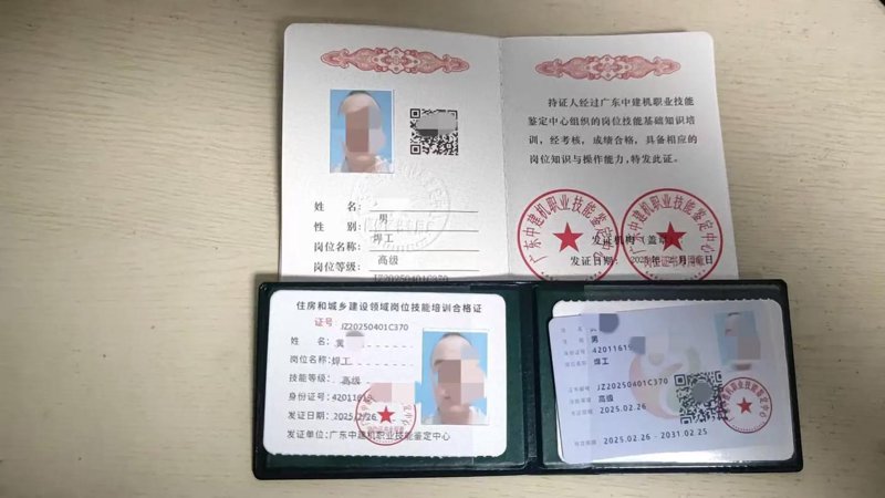 技能证书考培:开启职场新天地