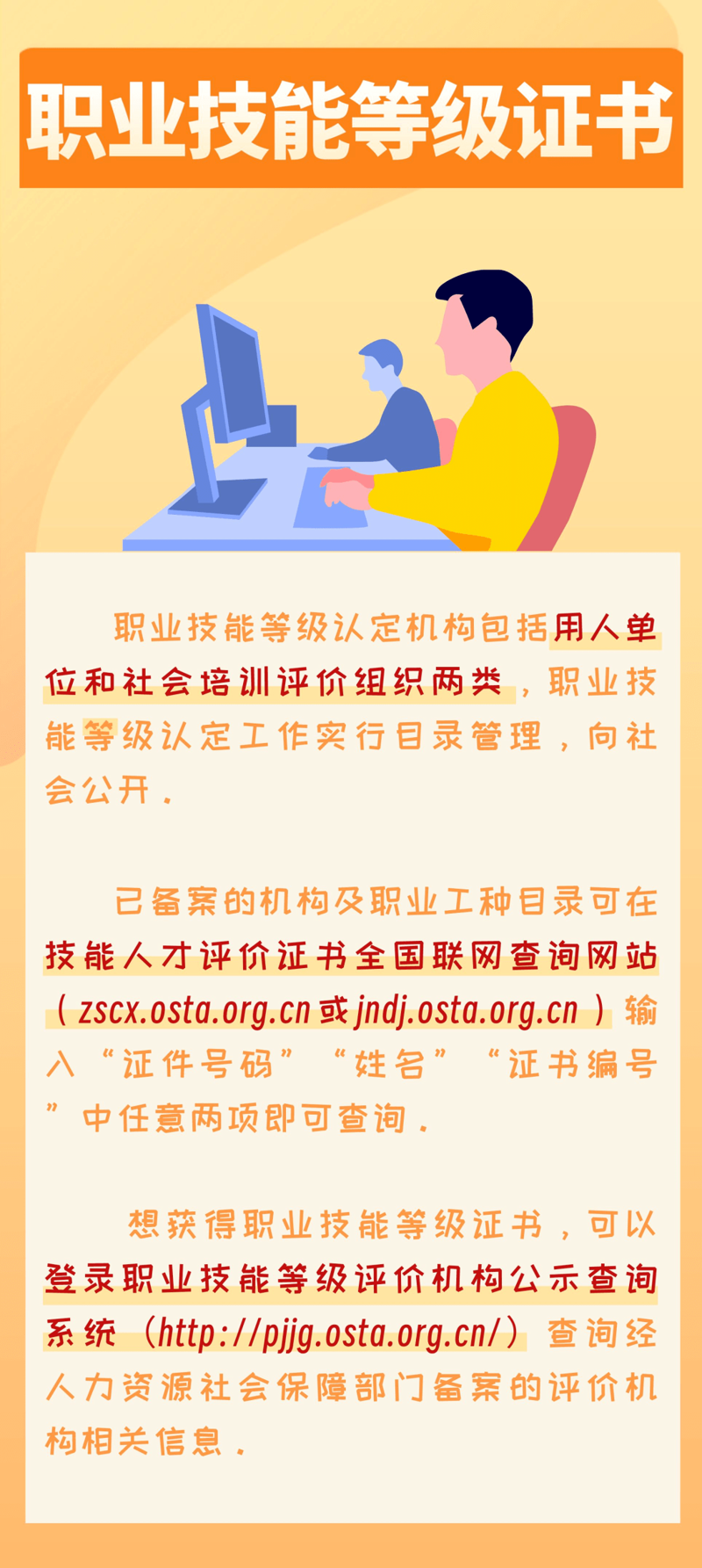 职业技能鉴定:点亮职业生涯的新灯塔